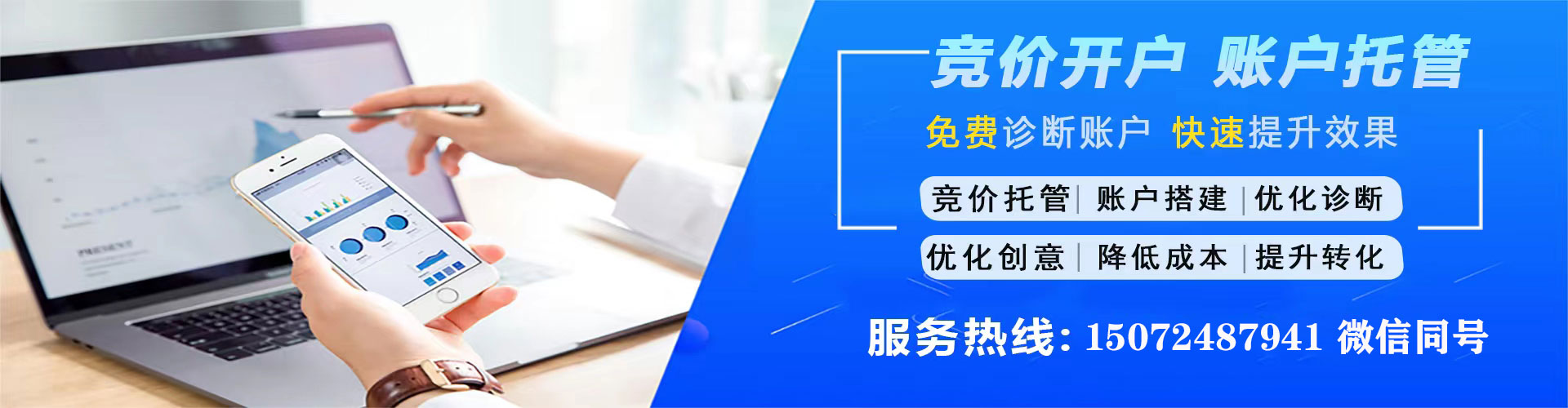 芦淞百度竞价运营